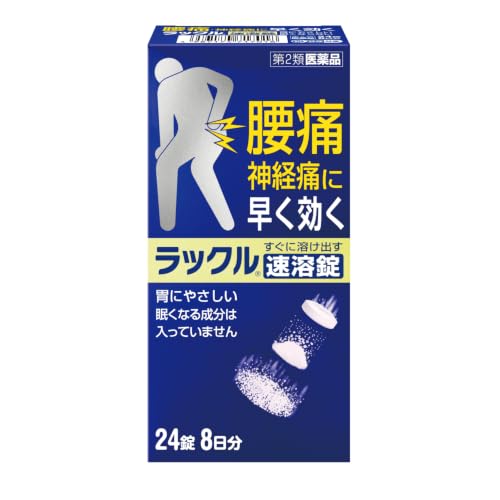 ラックル 速溶錠 1