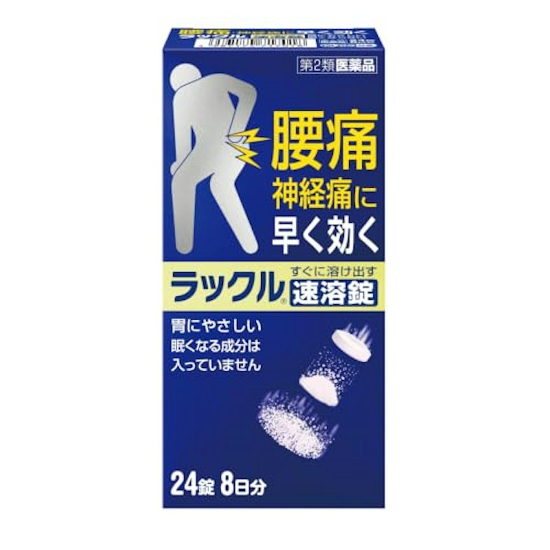 ラックル 速溶錠 1