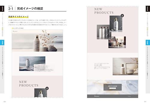 HTML&CSS Webデザイン 現場レベルのコーディング・スキルが身につく実践入門 3