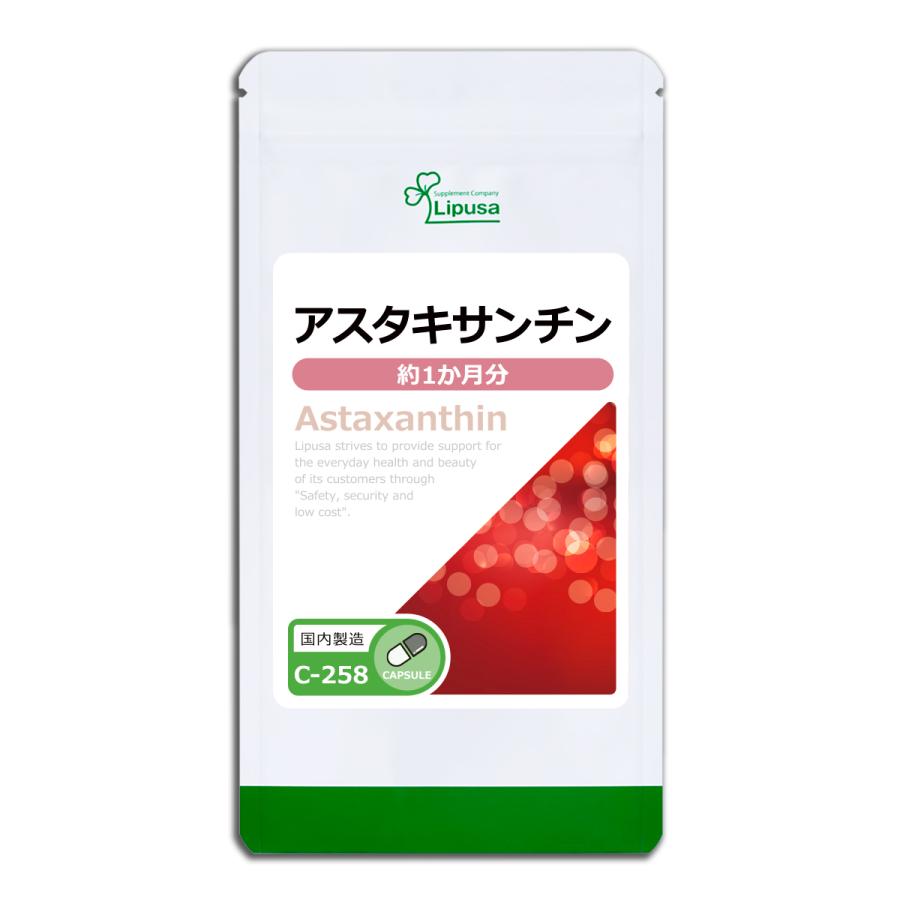 アスタキサンチン 1