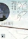 辻村深月 スロウハイツの神様(上)(講談社文庫) 1