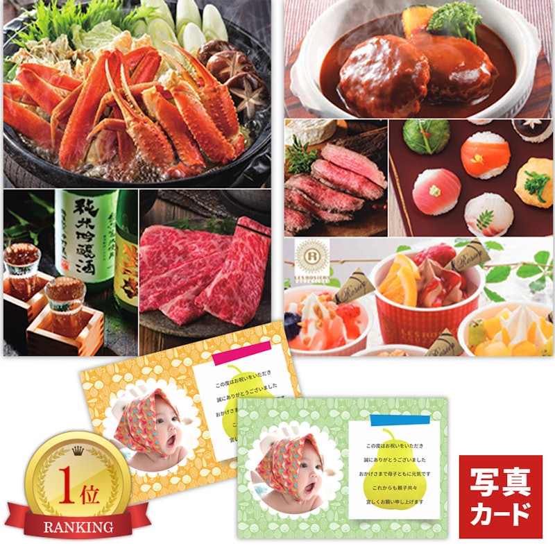 グルメ カタログギフト 1万円コース 1