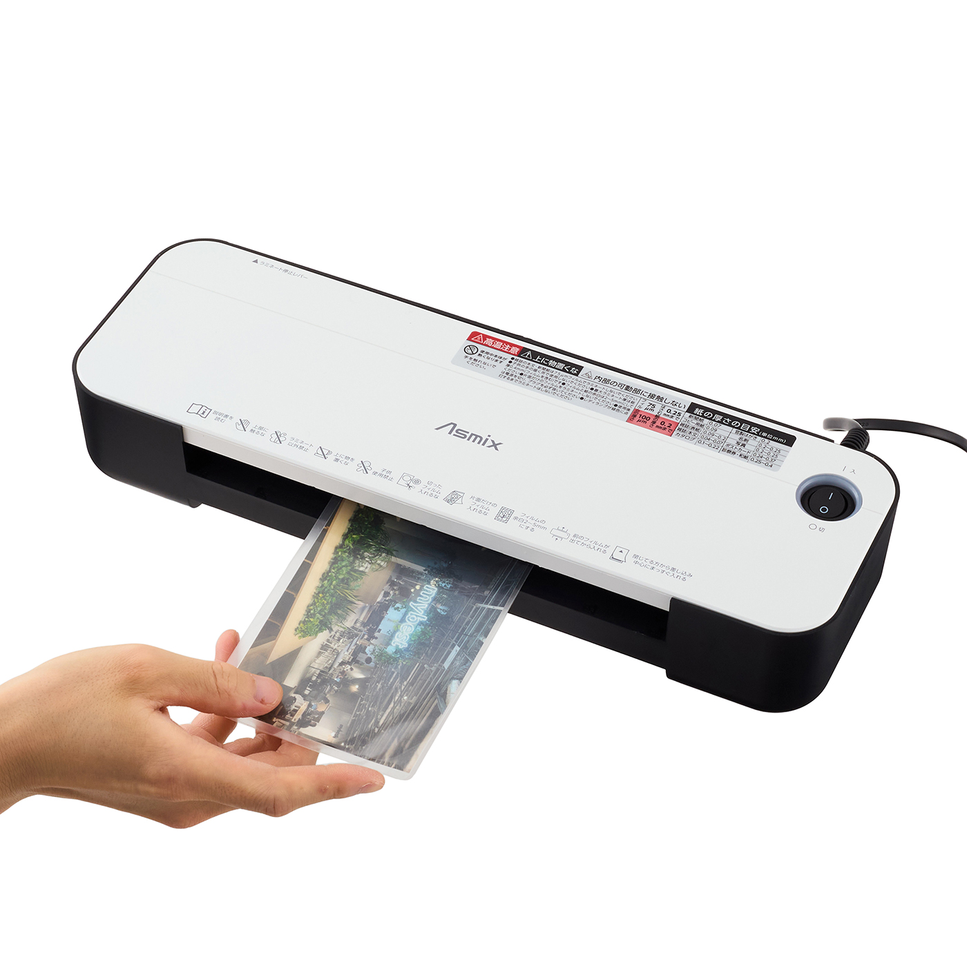 アスカ Asmix ラミネーター LA217A4を検証レビュー！ラミネーターの