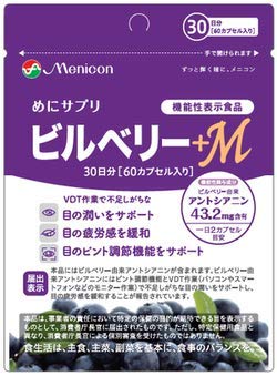 ビルベリーサプリのおすすめ人気ランキング【2024年】 | マイベスト