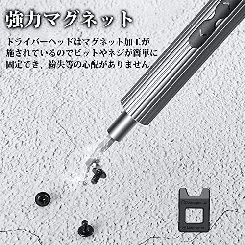 精密電動ドライバーセット　 3