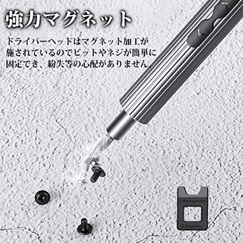 精密電動ドライバーセット 3