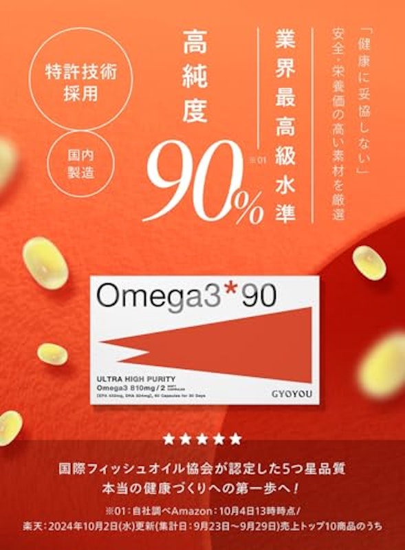 Omega3 2