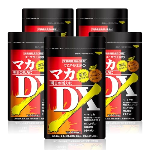 マカDX 1
