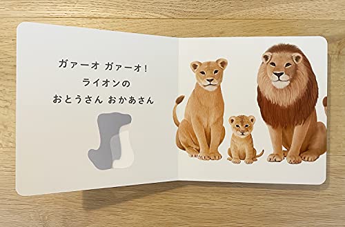 どうぶつのおやこ 6