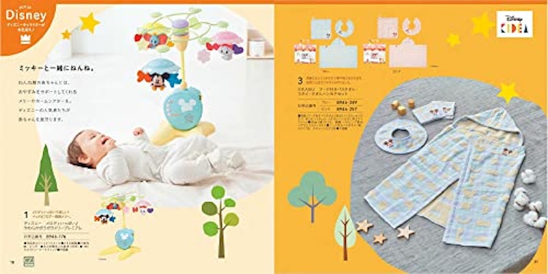 カタログギフト のびのびBaby 出産祝い あのね 10,000円コース 3
