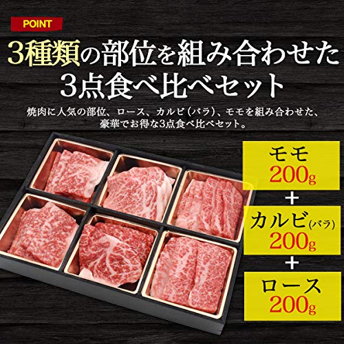 A5ランク 神戸牛 焼肉セット 3