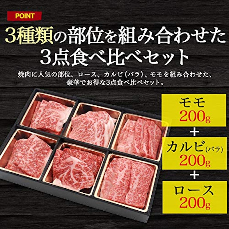 A5ランク 神戸牛 焼肉セット 3
