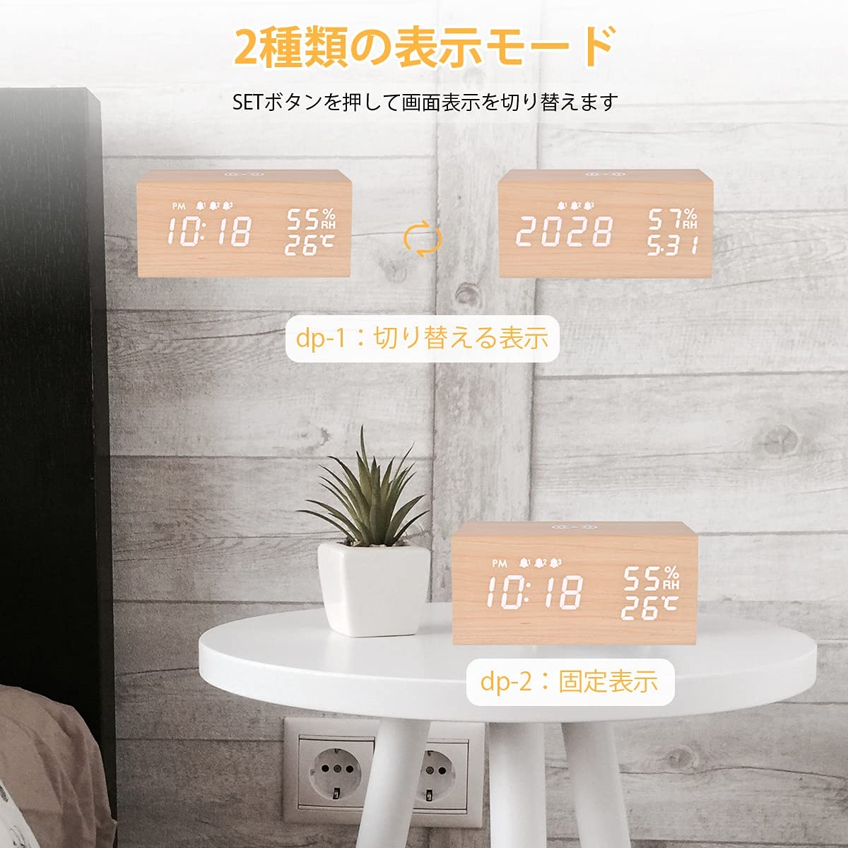 目覚まし時計 7