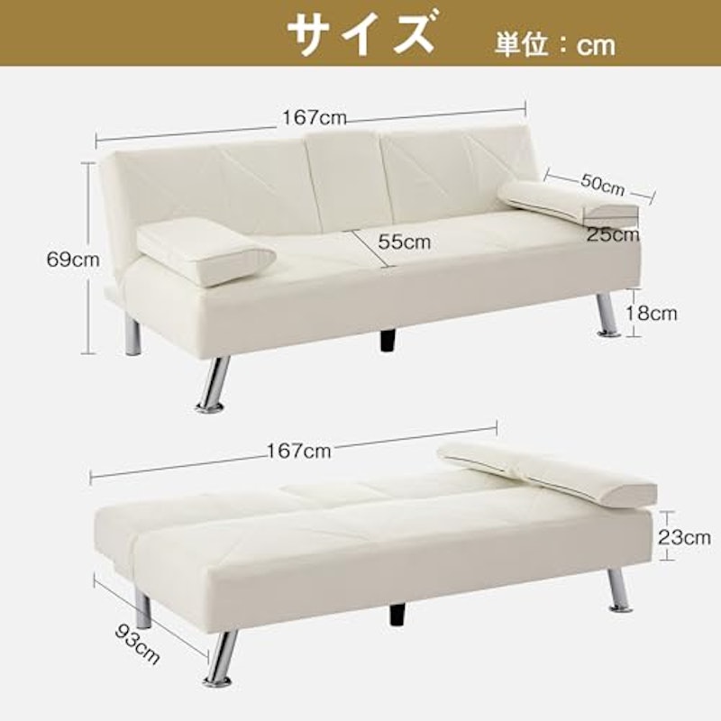 ソファベッド 2