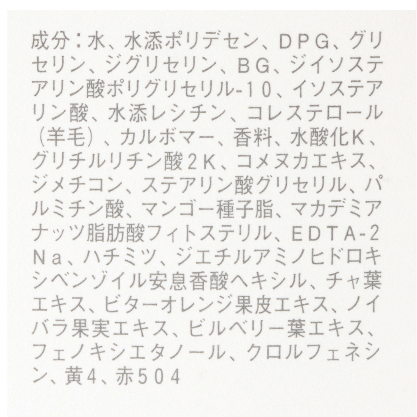 RMK スムース ミルクエッセンス 3