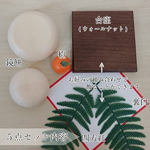国産 木製鏡餅 お得な5点セット 3