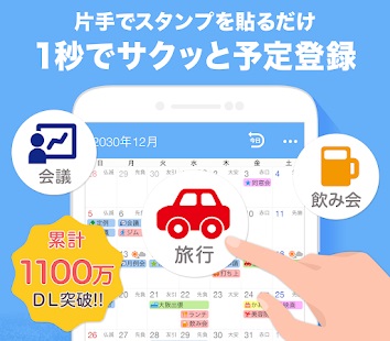 22年 スケジュールアプリのおすすめ人気ランキング選 Mybest