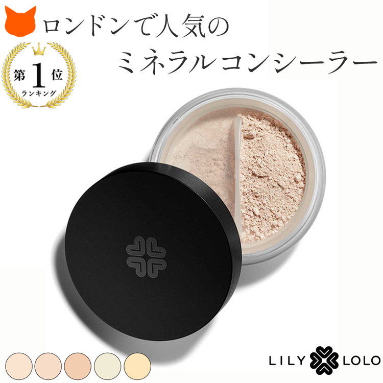 ミネラルコンシーラーコレクター 1