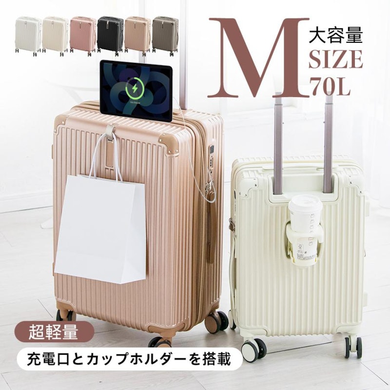 多機能スーツケース Mサイズ 2