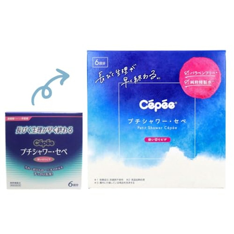 プチシャワー・セペ 2