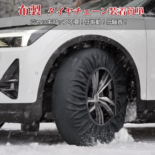 タイヤチェーン 2