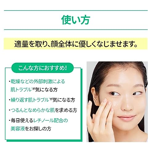 レチノール シカ リペア セラム 4