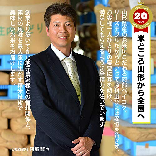 コシヒカリ入りブレンド米 5