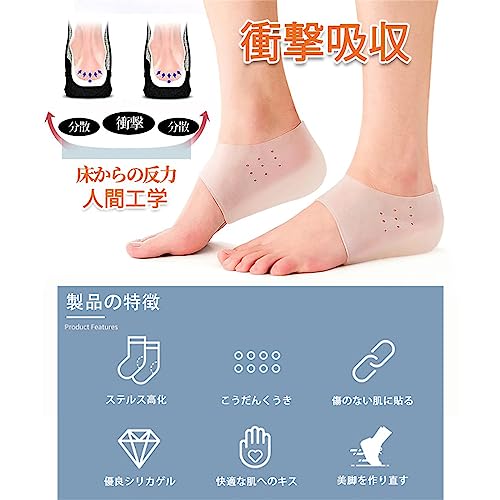 シークレットインソール 4
