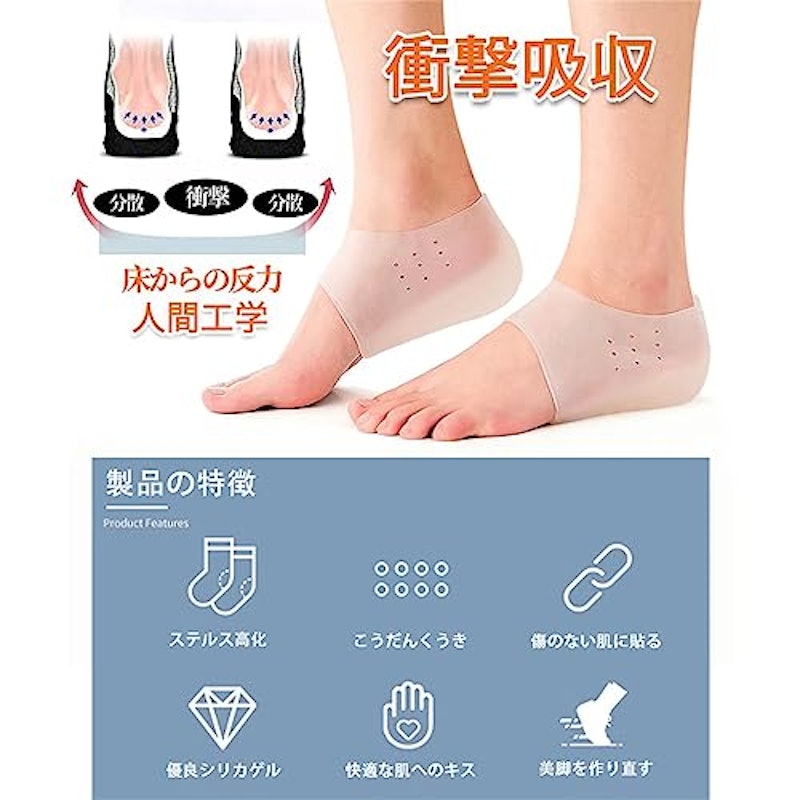 シークレットインソール 4