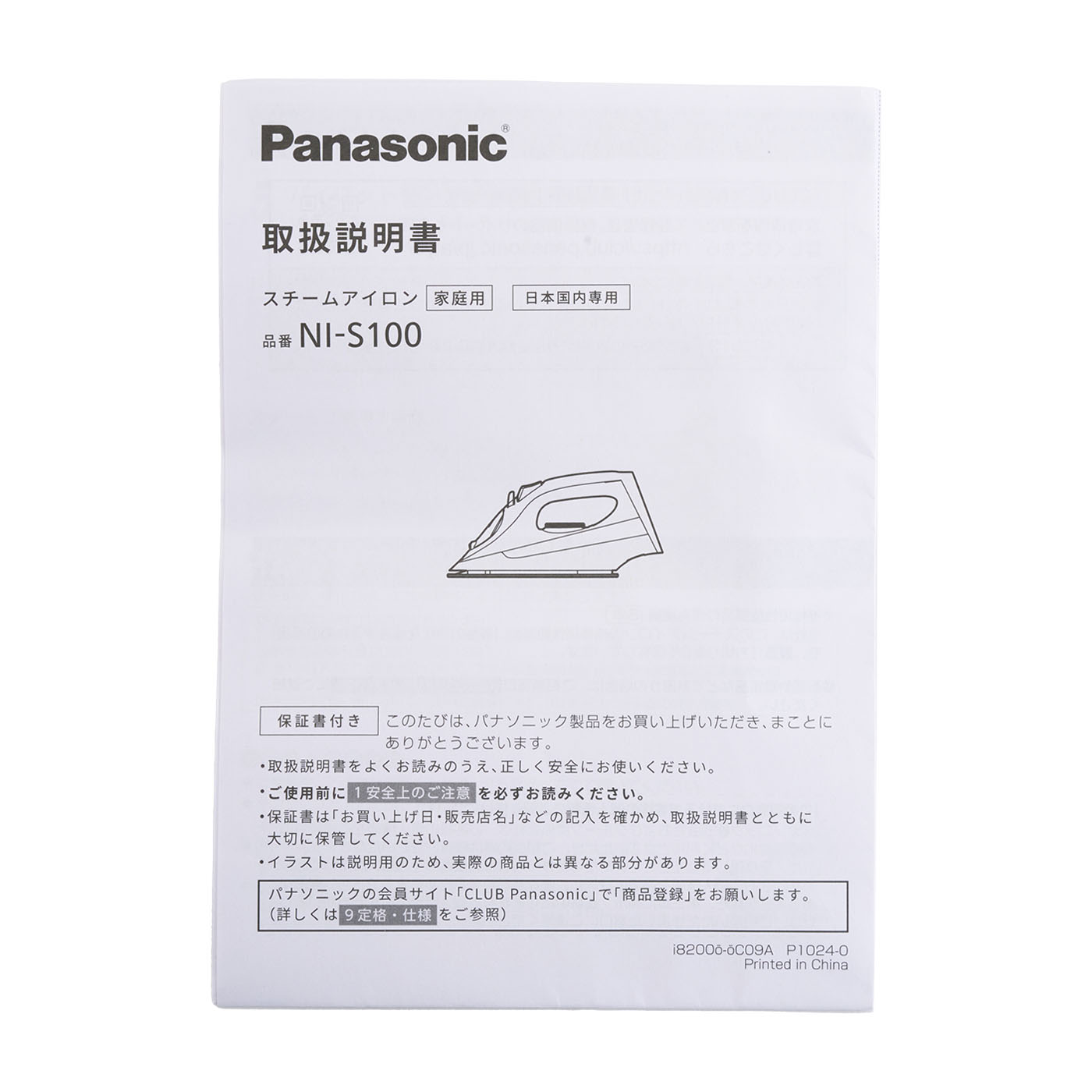 コード付き スチームアイロン 5