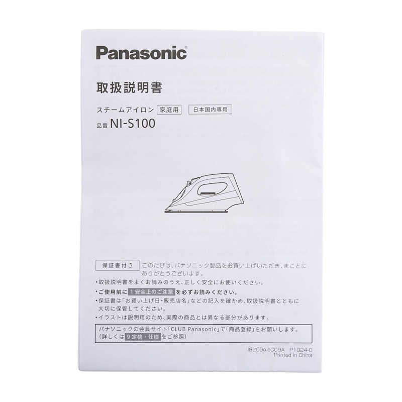コード付き スチームアイロン 5
