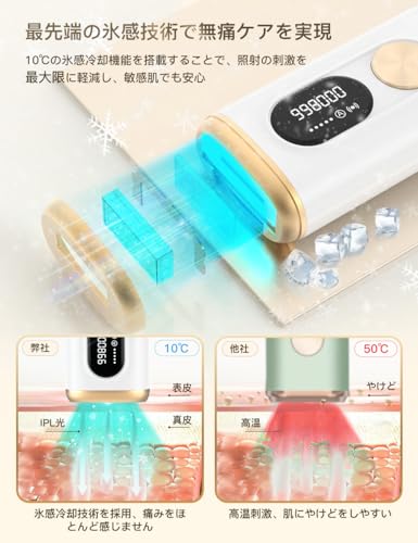 脱毛器 5