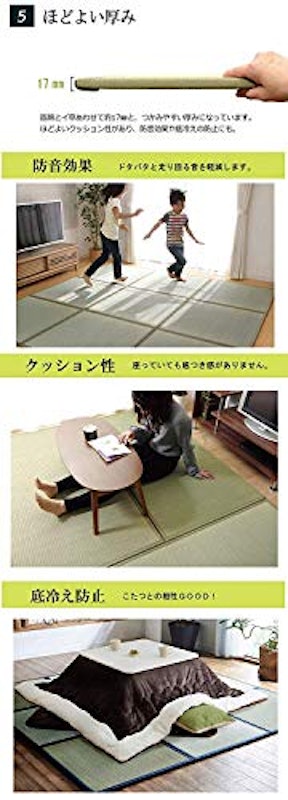 ユニット畳 7