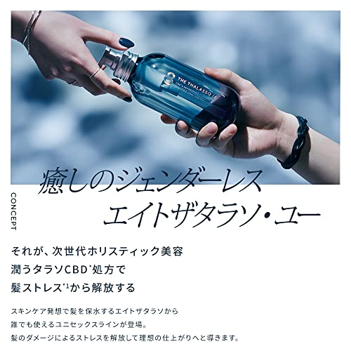 CBD＆バランシング ダメージリペア 美容液ヘアトリートメント 2