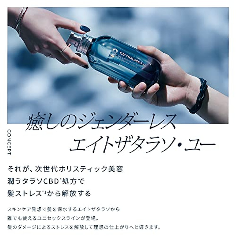 CBD&バランシング ダメージリペア 美容液ヘアトリートメント 2