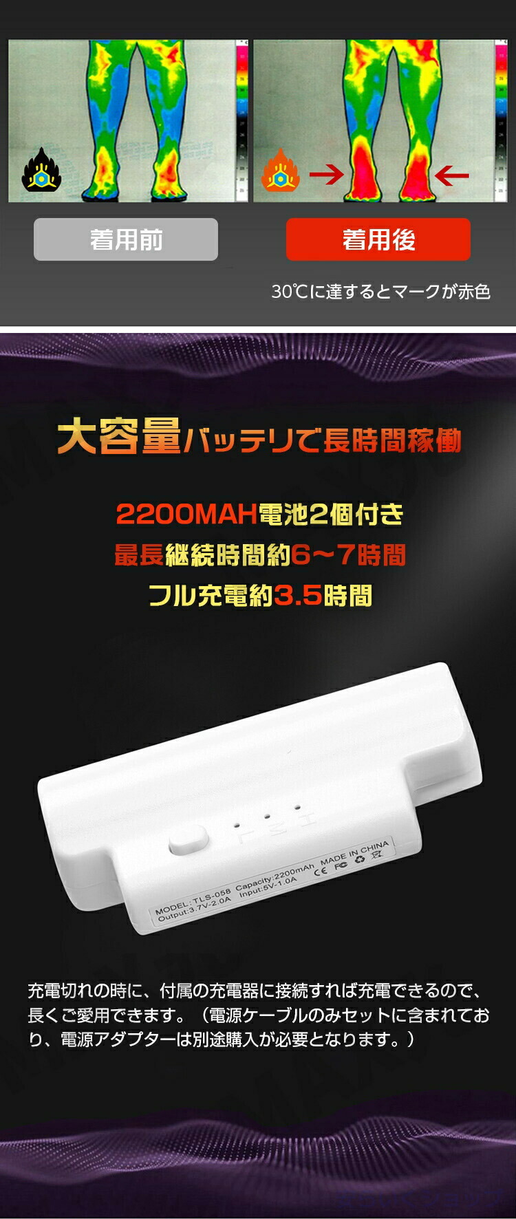 電熱ソックス 6