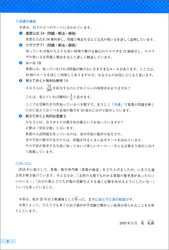 中学受験用算数参考書のおすすめ人気ランキング選 Mybest