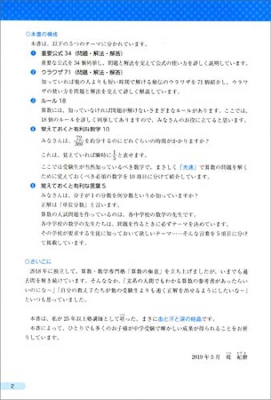 中学受験用算数参考書のおすすめ人気ランキング選 Mybest 中学受験用算数参考書のおすすめ人気ランキング選 Mybest