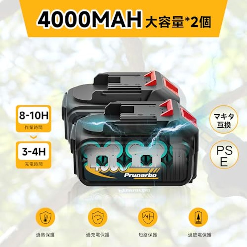 電動剪定バサミ 3