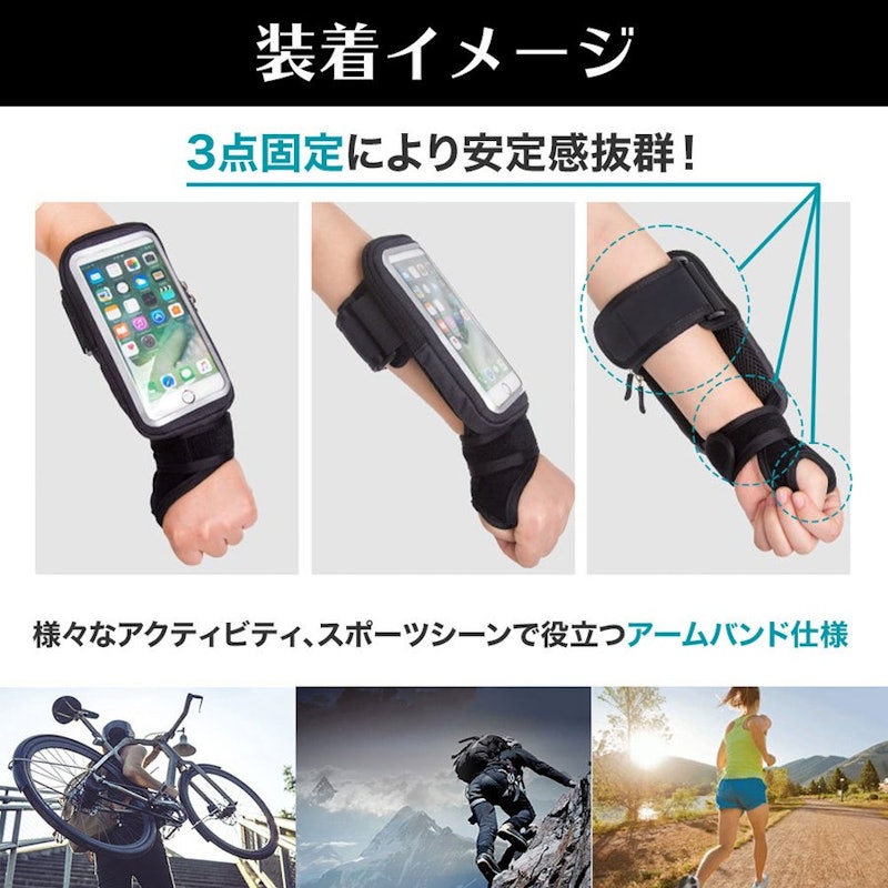 スマホ用アームバンド 5