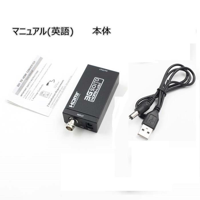 SDI to HDMI 変換器 3