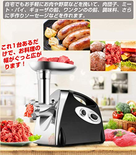 電動ミンサー 4