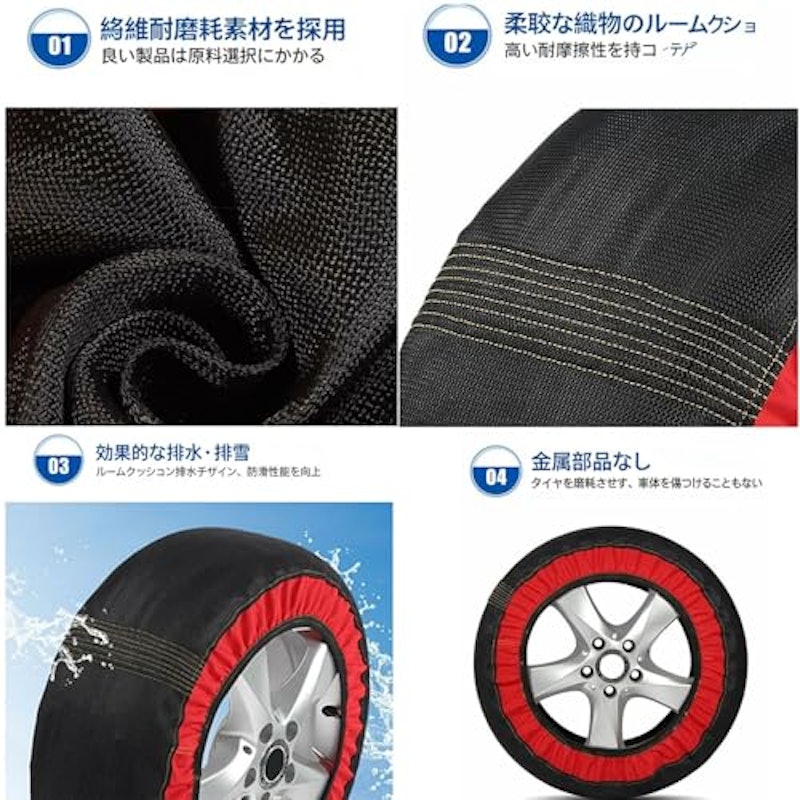 スノーソックス 3