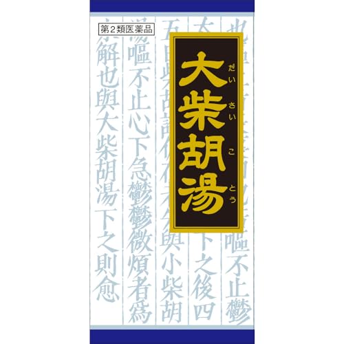 大柴胡湯エキス顆粒クラシエ 1