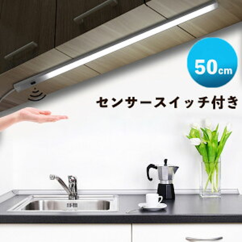 LEDバーライト 2