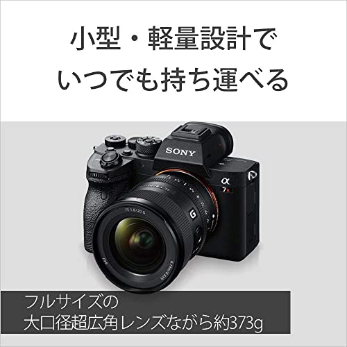 ソニー FE 20mm F1.8 G 3