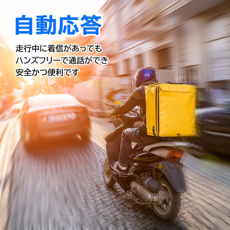 ヘルメット用Bluetoothイヤホン 4