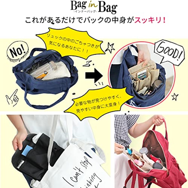 バッグインバッグ 2