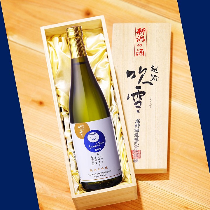 純米大吟醸 8