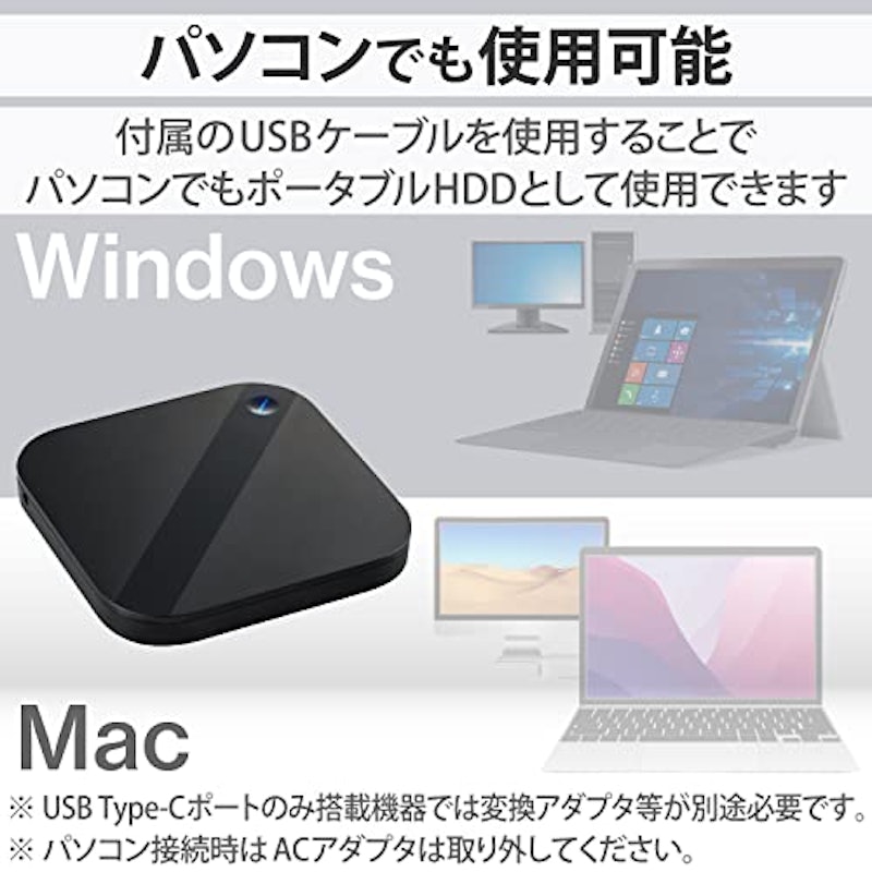 スマートフォン用外付けバックアップハードディスク 6